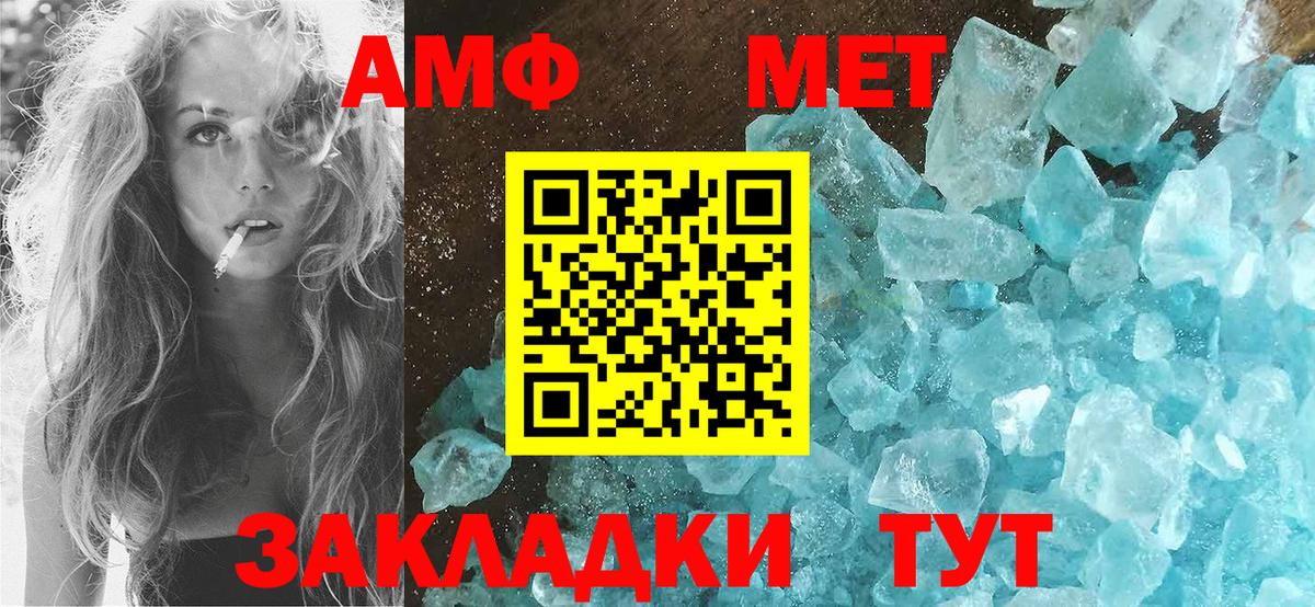 Amphetamine Premium Электрогорск