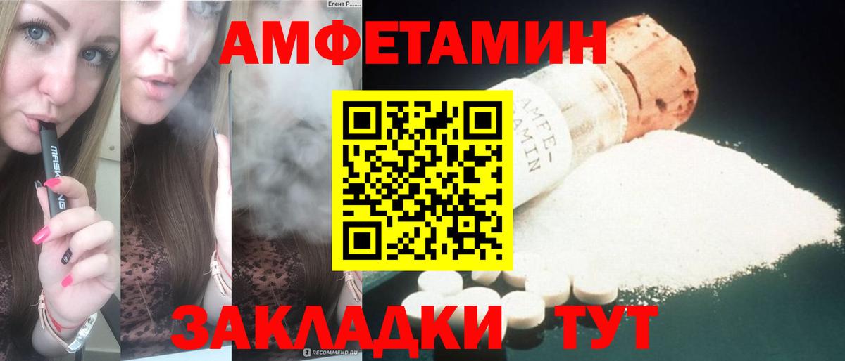 АМФЕТАМИН  Электрогорск  АМФ  Amphetamine VHQ 