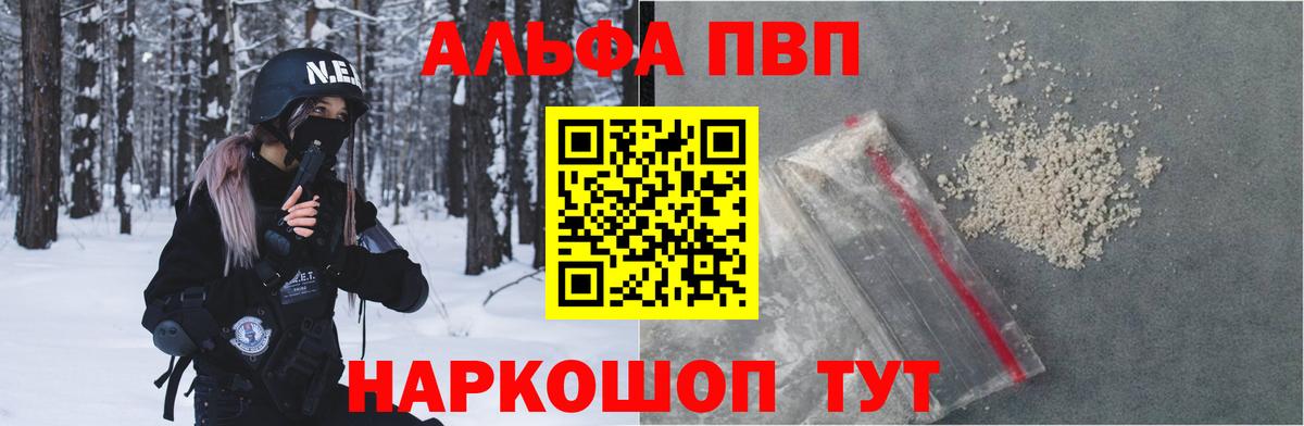 A-PVP крисы CK  А ПВП Соль  Электрогорск 