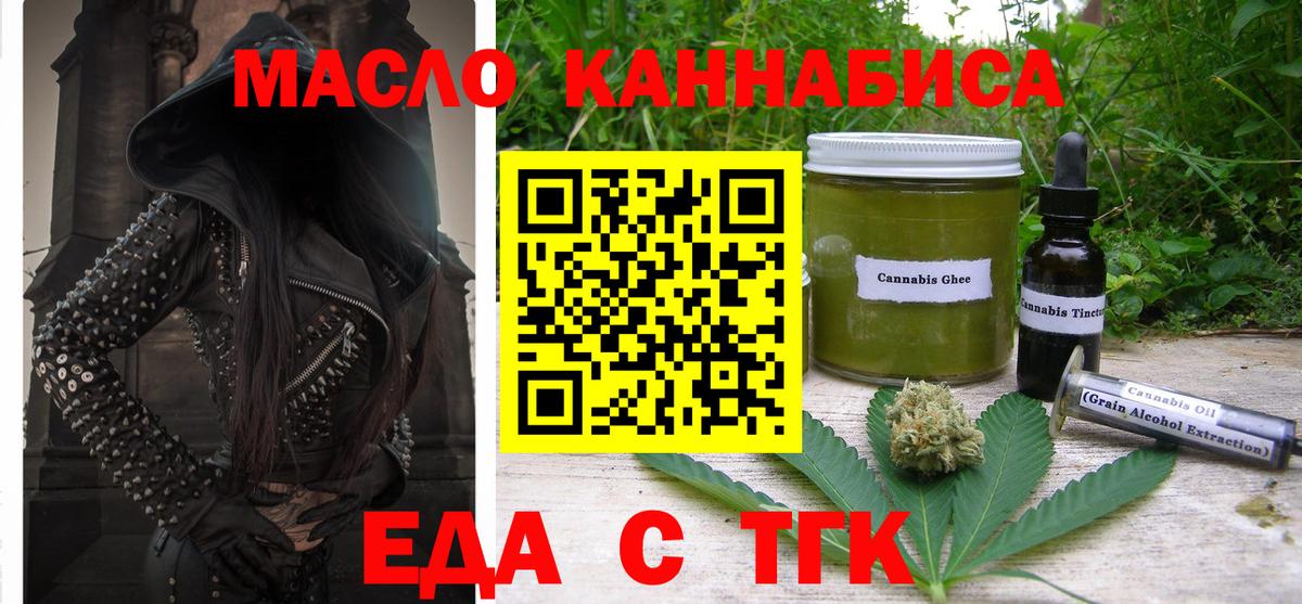 Canna-Cookies марихуана  Вход с VPN  Электрогорск 