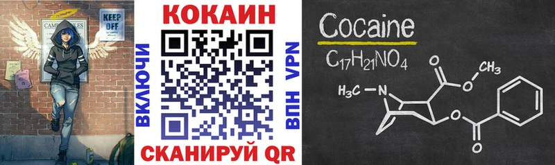 Cocaine 97%  блэк спрут как войти  Электрогорск 