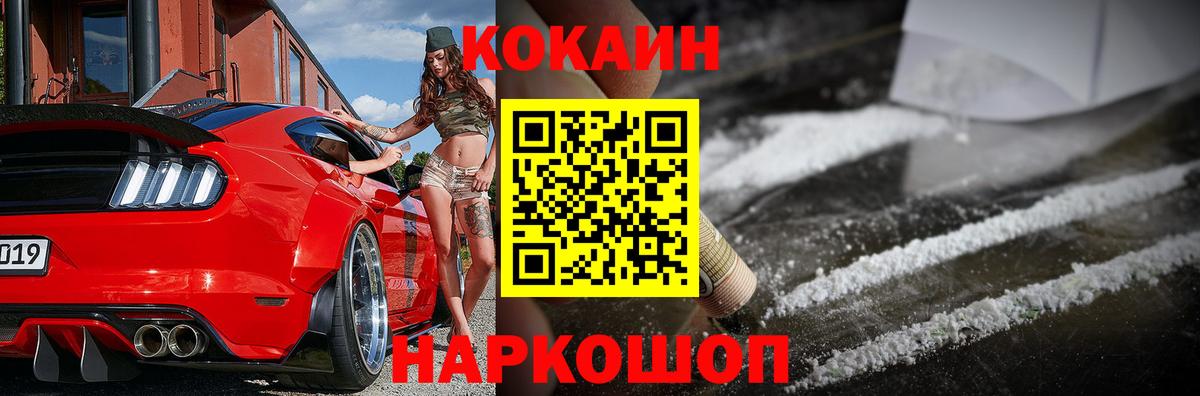 Cocaine Колумбийский  COCAIN 99%  Вход с VPN  Электрогорск 