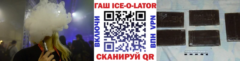 ГАШ Изолятор  блэк спрут рабочий сайт  Электрогорск 