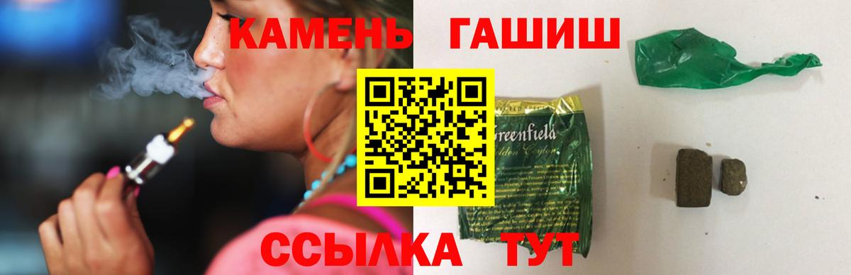 Гашиш VHQ  ГАШ индика сатива  цена наркотик  Электрогорск  Вход с VPN 