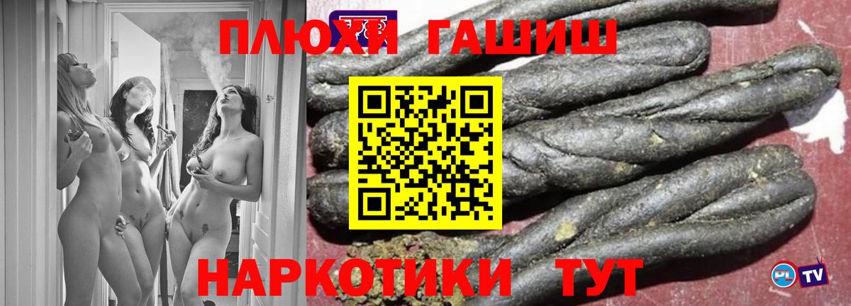 ГАШ Изолятор  Гашиш  Электрогорск  Гашиш гашик 