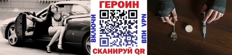 Героин гречка  Электрогорск 