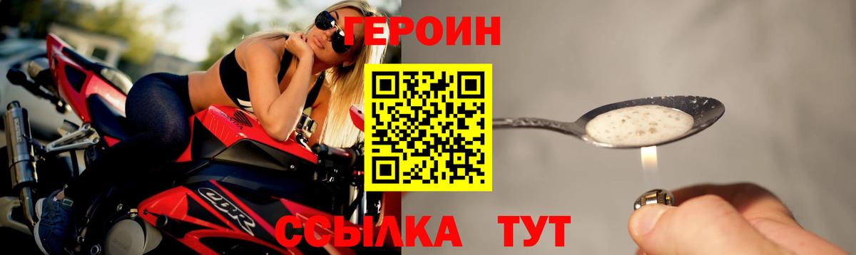 ГЕРОИН  Электрогорск  ГЕРОИН афганец 