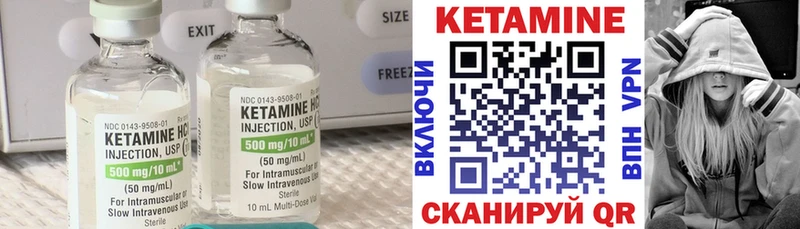 цены Электрогорск Кетамин VHQ