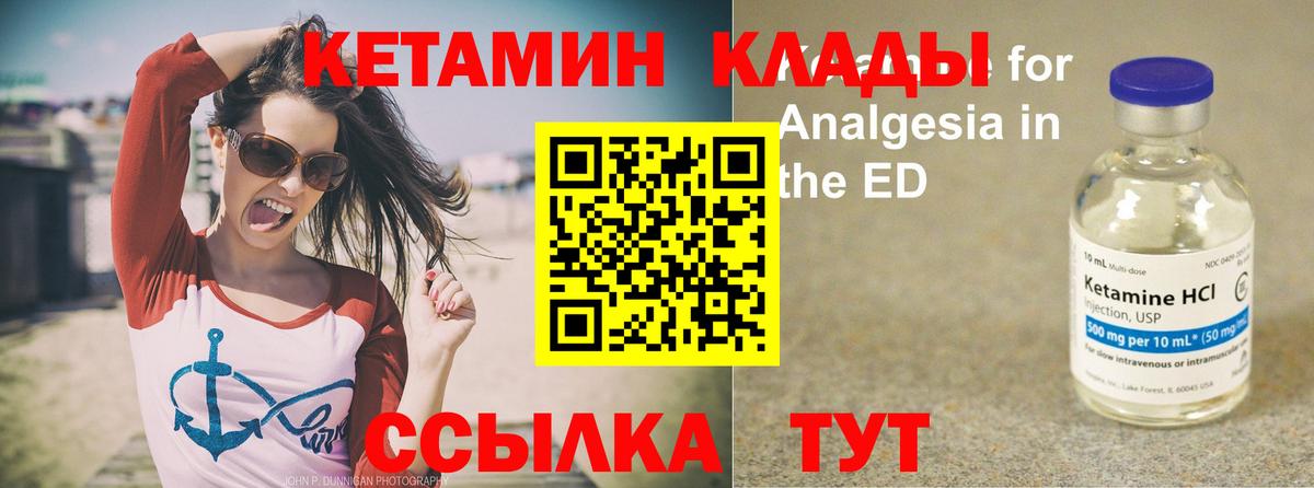 дарк нет формула  Кетамин VHQ  Электрогорск  Кетамин VHQ 