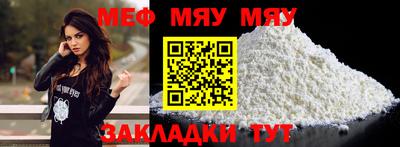 таблы Нальчик