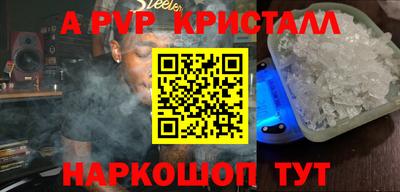 а пвп мука Наро-Фоминск