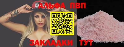 таблы Нальчик