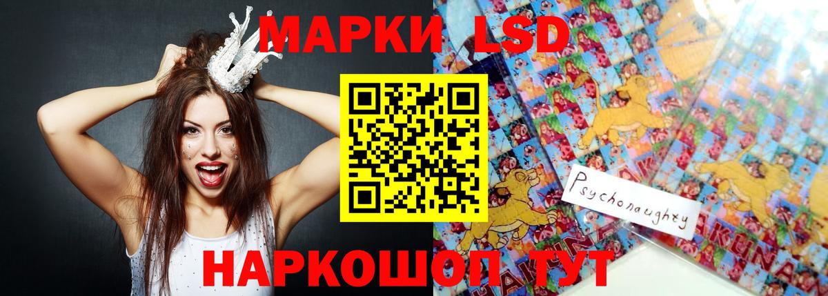 ЛСД экстази кислота  Электрогорск  LSD-25 экстази кислота 