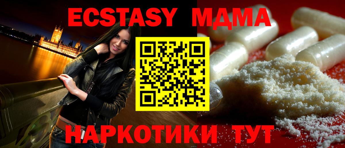 МДМА Molly  МДМА Molly  Электрогорск 