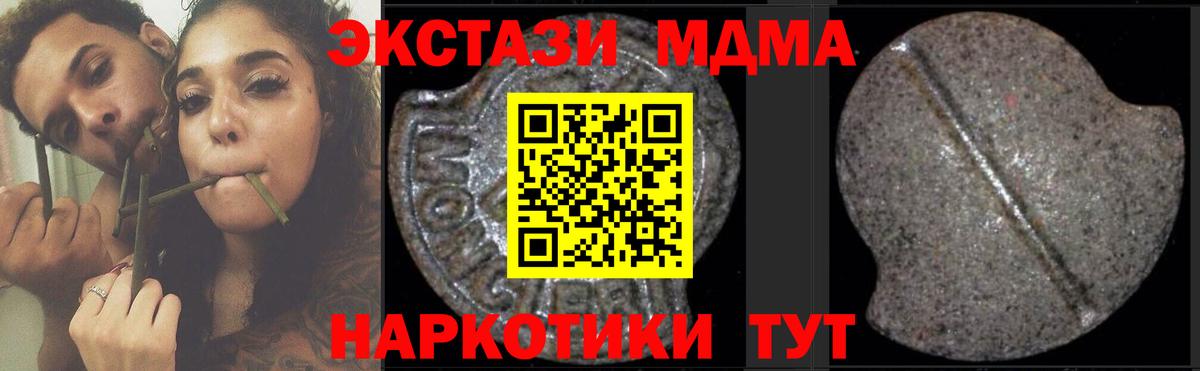МДМА Molly  МДМА  Электрогорск  Вход с VPN  МДМА crystal 