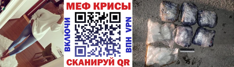 МЕФ 4 MMC где купить наркотик МЕГА ТОР Электрогорск