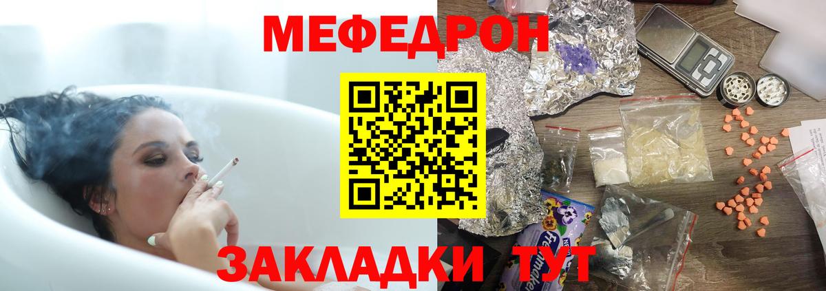 Меф  Электрогорск  МЯУ-МЯУ 4 MMC  Мефедрон  МЯУ-МЯУ 4 MMC 