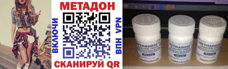 купить наркоту  Электрогорск  МЕТАДОН methadone 