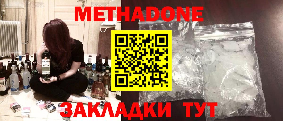 МЕТАДОН кристалл  Метадон кристалл  Электрогорск  МЕГА ТОР  Вход с VPN 