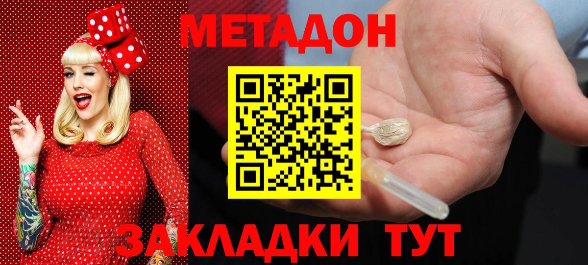 Метадон мёд Электрогорск