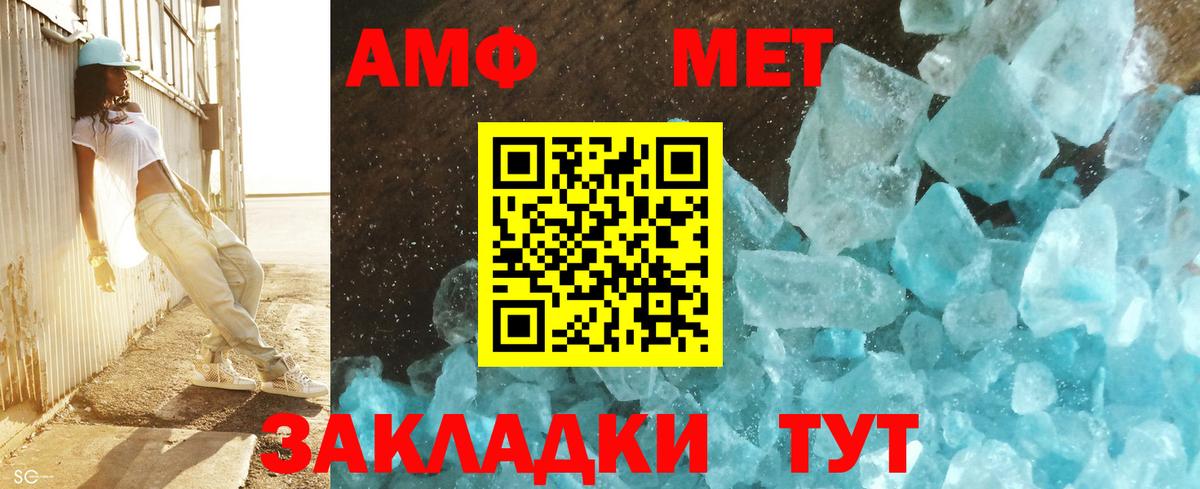 Электрогорск  Метамфетамин кристалл  Метамфетамин кристалл  Вход с VPN 