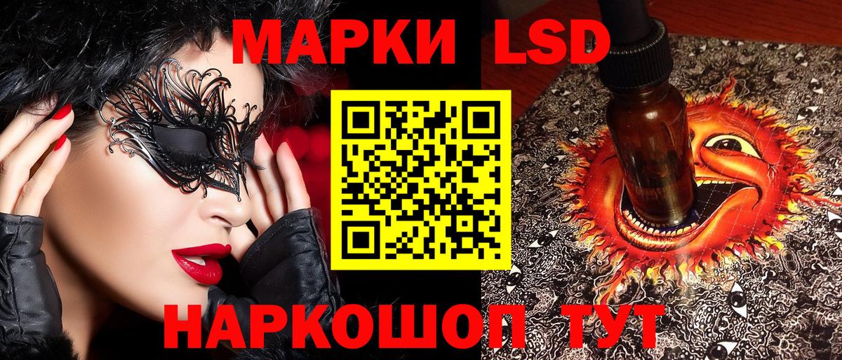 Наркотические марки 1,8мг Электрогорск