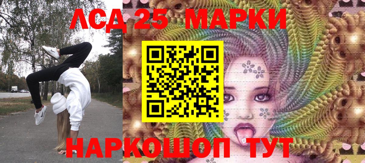 Марки 25I-NBOMe 1500мкг  Вход с VPN  Электрогорск  Марки 25I-NBOMe 1500мкг 