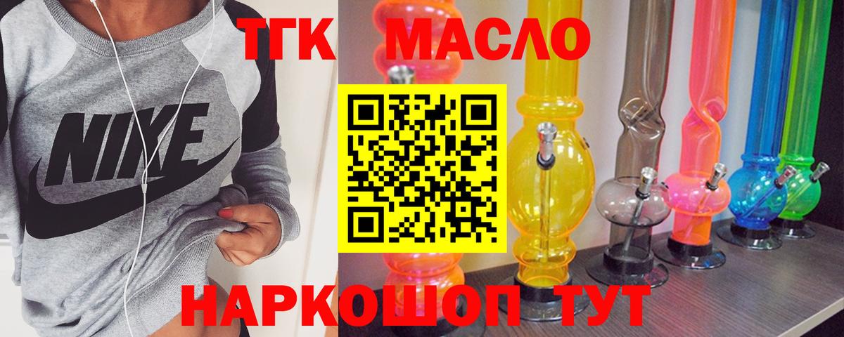 Дистиллят ТГК концентрат  Дистиллят ТГК гашишное масло  Электрогорск 