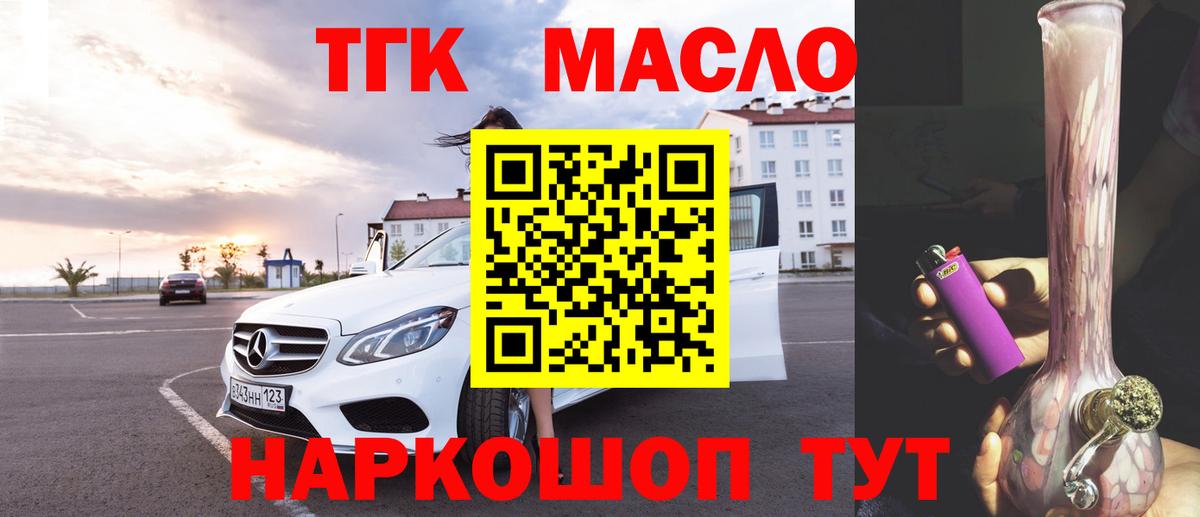 ТГК Wax Электрогорск