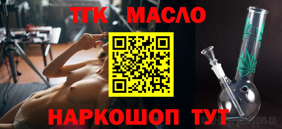 Электрогорск  ТГК Wax  блэк спрут рабочий сайт  Вход с VPN  Дистиллят ТГК концентрат 